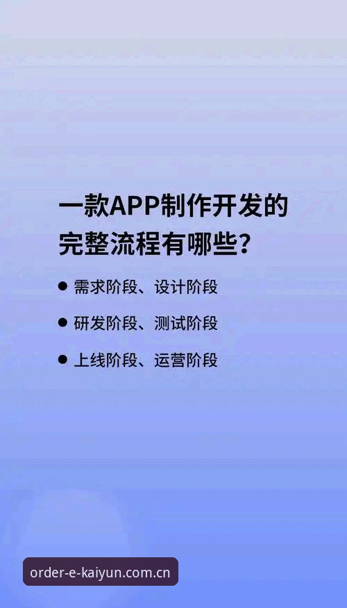 开云平台APP功能使用教程：从安装到赛事数据分析全流程